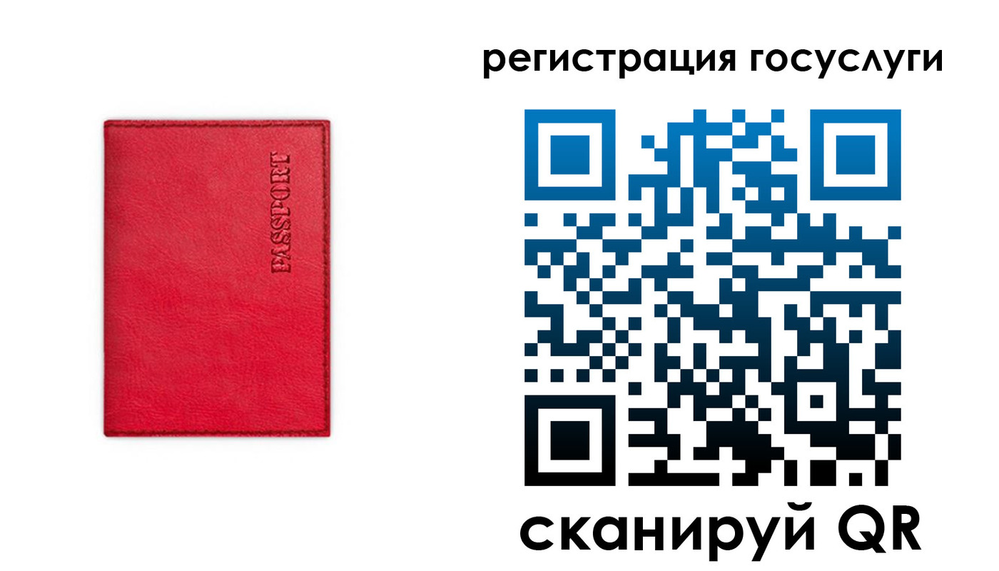 прописка в Белой Калитве