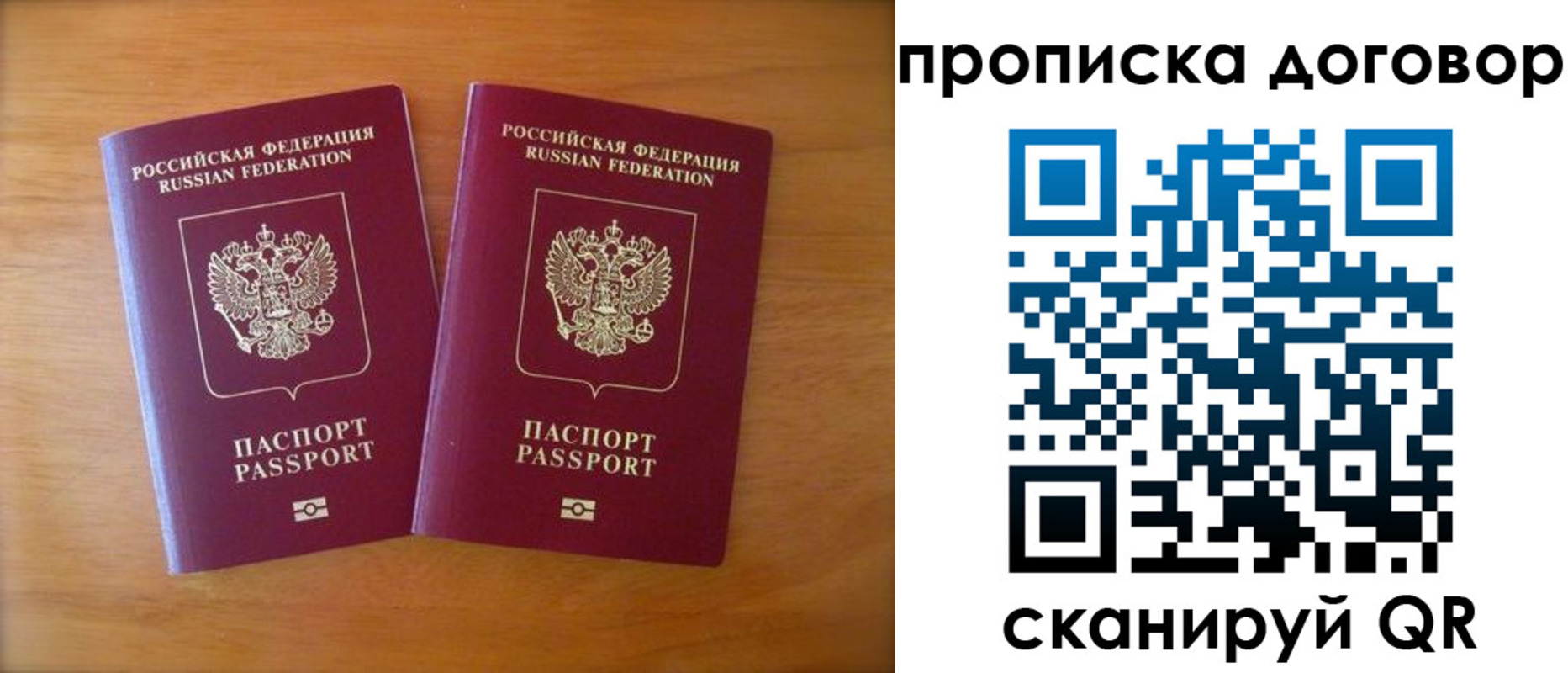 временная регистрация госуслуги в Белой Калитве