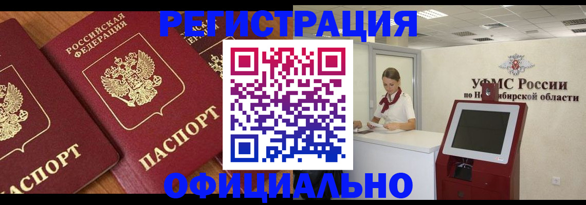временная прописка в Белой Калитве